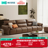 林氏家居真皮沙发客厅皮艺沙发钢琴键沙发2025年升级头层牛皮家具林氏木业 3.1m|焦糖栗子色|加厚头层牛皮