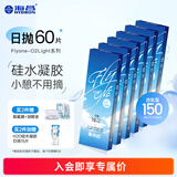 海昌硅水凝胶隐形眼镜近视透明日抛O2Light60/180片天天抛舒适高透氧 60片【入会更优惠】 400度