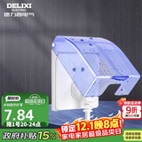 德力西（DELIXI）开关插座防溅盒 86型蓝色透明防溅盒塑料面盖