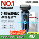 博朗朱一龙同款电动剃须刀5系Pro剃须刀礼盒款刀头往复式刮胡刀男士送老公生日礼物 男