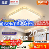 惠普吸顶灯普瑞护眼LED餐厅卧室书房大气轻奢风水晶灯中山灯具包安装