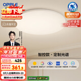 欧普（OPPLE）全光谱护眼吸顶灯卧室灯智能LED照明灯具简约现代快装圆形包安装