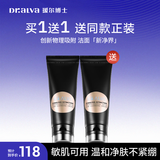 瑷尔博士酵萃洁面霜洗面奶温和不刺激保湿洗面奶100g护肤品礼物