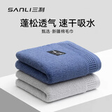 三利7A抗菌纯棉100%加厚毛巾纯棉A类男士洗脸吸水大面巾  蓝+灰