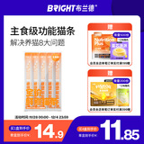 布兰德全价鲜煮主食猫条无诱食剂幼猫成猫孕期通用猫条 三文鱼5支装