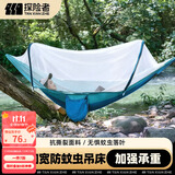 探险者（TAN XIAN ZHE）防蚊吊床 户外休闲防蚊透气双人加宽加厚防侧翻降落伞布吊床