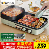小熊（Bear）烤涮一体两用锅 烤肉锅电烤盘家用电烧烤炉火锅烤肉一体多功能电烤炉2000W分区控温 E20V1配接油盒