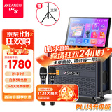 山水（SANSUI）Q065家庭ktv音响套装广场舞音响带显示屏卡拉ok功放一体机户外k歌直播蓝牙音箱视频机 Q085plus8吋【25喇叭】500G支架