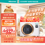 海信中央空调风管机4匹一拖一境界大客厅除甲醛 家电国家补贴 一价全包 一级能效HUR-90KF/YDZBp/Pd-1