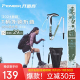 开拓者（PIONEER）天狼星9系登山杖弯T柄碳素铝合金老人手杖東方既白