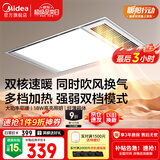 美的（Midea）浴霸灯暖风暖气照明排气扇集成吊顶卫生间取暖器换气暖风机G3P