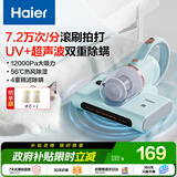 海尔萌宠除螨仪床宝家用床上吸尘器 大吸力除螨紫外线杀菌 热风除湿吸尘神器HZ-CM1E