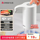 志高（CHIGO）抽水器桶装水 电动抽水泵饮水机纯净水取水器自动上水器ZG-CSQ301