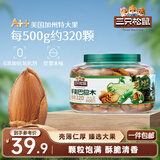 三只松鼠大颗粒手剥巴旦木500g 罐装坚果炒货干果扁核桃 零食送礼 