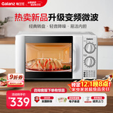 格兰仕（Galanz）变频微波炉家用 一级能效省电 经典转盘加热 双旋便捷操作 D4变频款（D4W0）