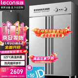乐创（lecon）高温消毒柜商用 酒店厨房碗筷立式  双开门不锈钢热风循环消毒碗柜 LC-CJ-1200A17【多款式可选】