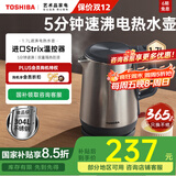 东芝（TOSHIBA）电热水壶进口Strix温控器母婴级食品级家用保温开水烧水壶双层防烫 1.7L KT-17DRSC【304不锈钢内胆】