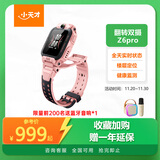 小天才儿童电话手表Z6Pro星云粉防水GPS定位 学生儿童智能手表4G视频拍照双摄男女表