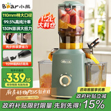 小熊（Bear）榨汁机 原汁机渣汁分离 多功能家用全自动冷压榨果汁橙汁压榨器果蔬机110mm口径F02E3【国家补贴】