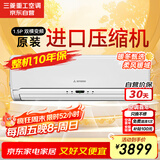 三菱重工适用14-22㎡原装进口压缩机新能效1.5匹 直流变频冷暖 空调挂机三菱空调静音SRKQF35H1VB