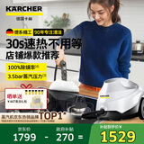 KARCHER德国卡赫 蒸汽拖把家用高压高温清洁机厨房油烟机清洗机去油污30秒速热洗地机杀菌SC3