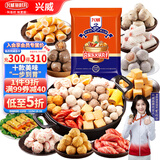 兴威（XINGWEI）合家乐火锅丸子组合2斤装 鱼籽烧牛筋丸鱼豆腐烧烤关东煮食材1kg