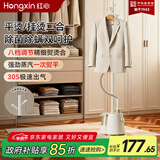 红心挂烫机 【衣帽架设计】家用蒸汽小型手持电熨斗除菌除螨手持挂式烫衣服 立式熨烫机 YSH-2601 米白色【无熨烫板】