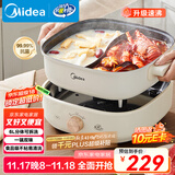 美的（Midea）火锅专用锅 电火锅 鸳鸯锅  电煮锅多功能锅分体式家用电热锅涮肉锅多用途锅MC-HGS303002