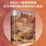 俄国在中亚 通往大博弈之路 俄罗斯帝国在中亚 乔治·寇松之地缘政治原典级著作东方考察三部曲之一