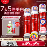 高露洁（Colgate）【孙颖莎同款】欧洲进口耀白去渍直立按压泵式美白牙膏100ml*3