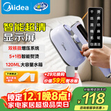 美的（Midea）【高端手持】挂烫机家用熨烫机/便携出差迷你大蒸汽手持电熨斗/小型服装店专用/政府补贴YBD12Ak1