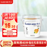 卡士（CLASSY.KISS）黄桃果粒鲜酪乳100g*6杯 低温酸奶 风味发酵乳