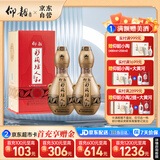 仰韶彩陶坊 人和 加量装 白酒 (46度500ml+70度50ml)*2 双瓶装 口粮酒