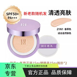 赫拉旗舰正品直营店赫拉妍bb霜粉底液白金黑金气垫遮瑕隔离防晒不脱妆 卓然无瑕款C21（新包装21N1）
