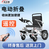 小飞哥电动轮椅车老年人残疾人轮椅折叠轻便老人四轮车可左右手控制 16【电动折叠】遥控操作/13.2A锂电跑40里