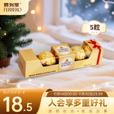 费列罗 巧克力 5粒62.5g 伴手礼 榛果威化 零食 喜糖 糖果 生日礼物