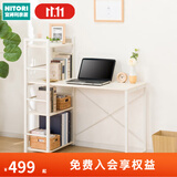 NITORI宜得利家居 家具 电脑桌台式家用书桌书柜组合办公桌带书架 卓克 白色110（需自行安装）
