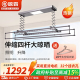 晾霸电动晾衣架LB01家用智能晾衣机遥控嵌入自动升降挂衣架阳台晒被杆 宝石灰 LED大灯+上门安装