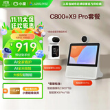小度智能屏X9Pro 文心大模型 AI智能音箱音响 360度摄像头远程 视频通话 小孩老人看护陪伴礼物