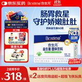合生元（BIOSTIME）奶味益生菌婴儿 益生元双歧杆菌呵护肠胃 60袋