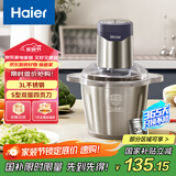 海尔（Haier）家用绞肉机 辅食机绞馅机多功能料理搅拌 打蒜器电动 搅肉机 HSB-GS303S1
