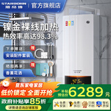斯帝博别墅商用单相/三相电大功率即热式电热水器家用洗澡浴缸大水量速热热水器过水热 超薄中央电热水器 12000W DSF-12B 【商家配送】