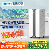 贝尔克专业除甲醛【医护级认证】空气净化器负离子灭菌新房去异味吸二手烟雾灰尘家用国家补贴 D9L【20年专注空气洁净】