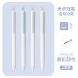 天卓好笔（T）天卓按动铅笔高颜值简约绘画自动笔0.5强硬度树脂铅芯0.7学生用HB铅笔不易断芯免削活动铅笔可换芯 【0.7mm】随机2支装