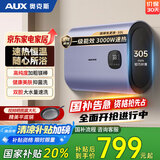 奥克斯（AUX）双胆扁桶电热水器50升超薄储水式 3000W变频速热一级能效增容家用镁棒免更换以旧换新SMS-50SCA8