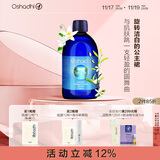 Oshadhi德国O家橙花纯露花水爽肤水保湿水湿敷水花水礼物 橙花纯露500ml