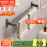 箭牌（ARROW）毛巾架太空铝浴巾架厕所卫生间免挂件打孔浴室置物架