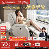 芝华仕（CHEERS）头等舱皮单椅智能椅真皮沙发客厅电动功能可躺摇芝华士k621 棉白色-电动躺-升级可摇款 优先发货（详询客服）