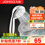 九牧（JOMOO）花洒喷头全套家用增压洗澡淋浴莲蓬头热水器手持淋雨花洒软管套装 花洒喷头S02015+软管（1.5米）