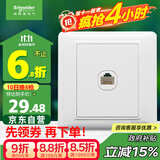 施耐德电气 五类电脑插座 86型墙壁信息网线网络插座面板 睿意系列 白色